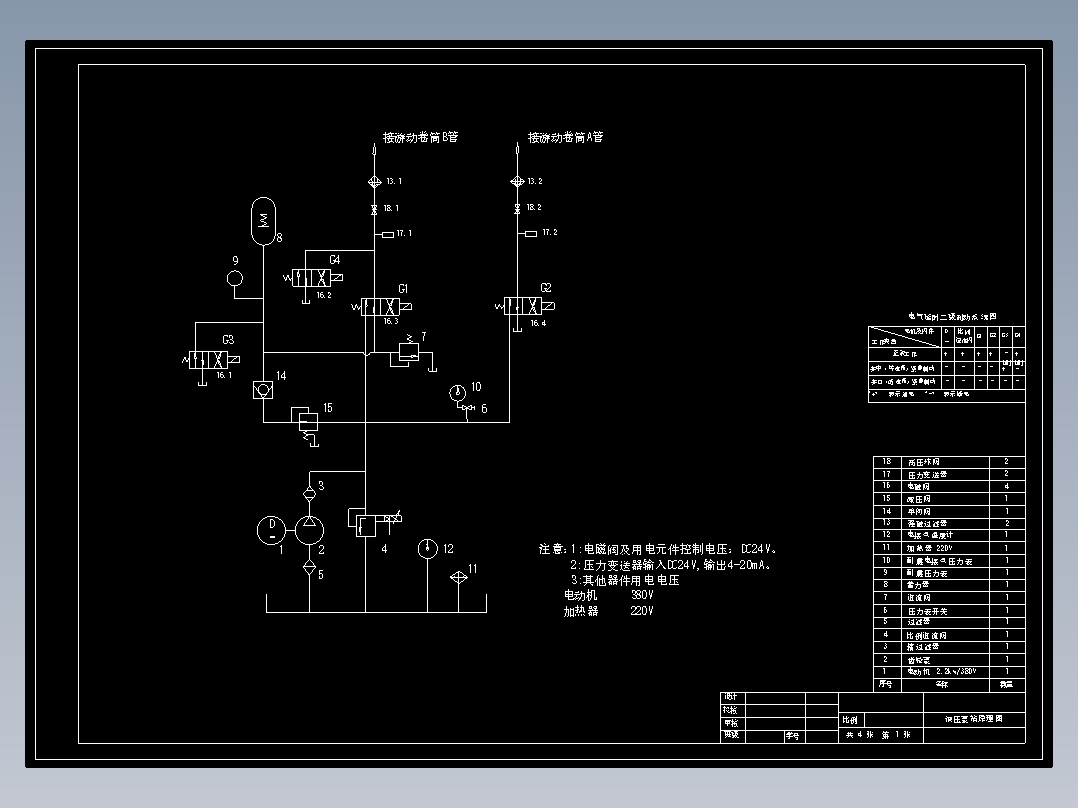 E1298-基于PLC的多绳摩擦提升机制动控制系统设计CAD+说明书