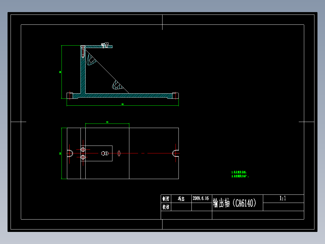 输出轴零件机械加工工艺规程及2-φ8孔钻削夹具设计带全套工序卡设计