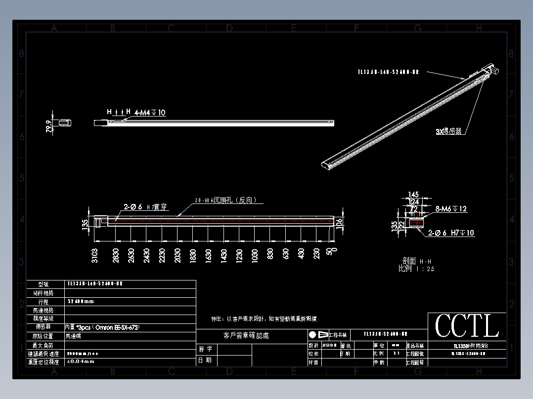 CCTL模组同步带-TL135B-L40-S2600-BR