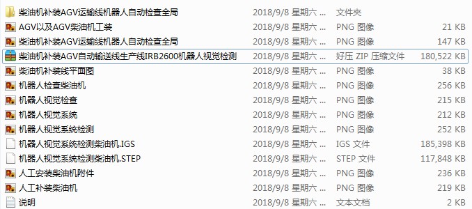 柴油机补装AGV输送生产线IRB2600机器人视觉检查