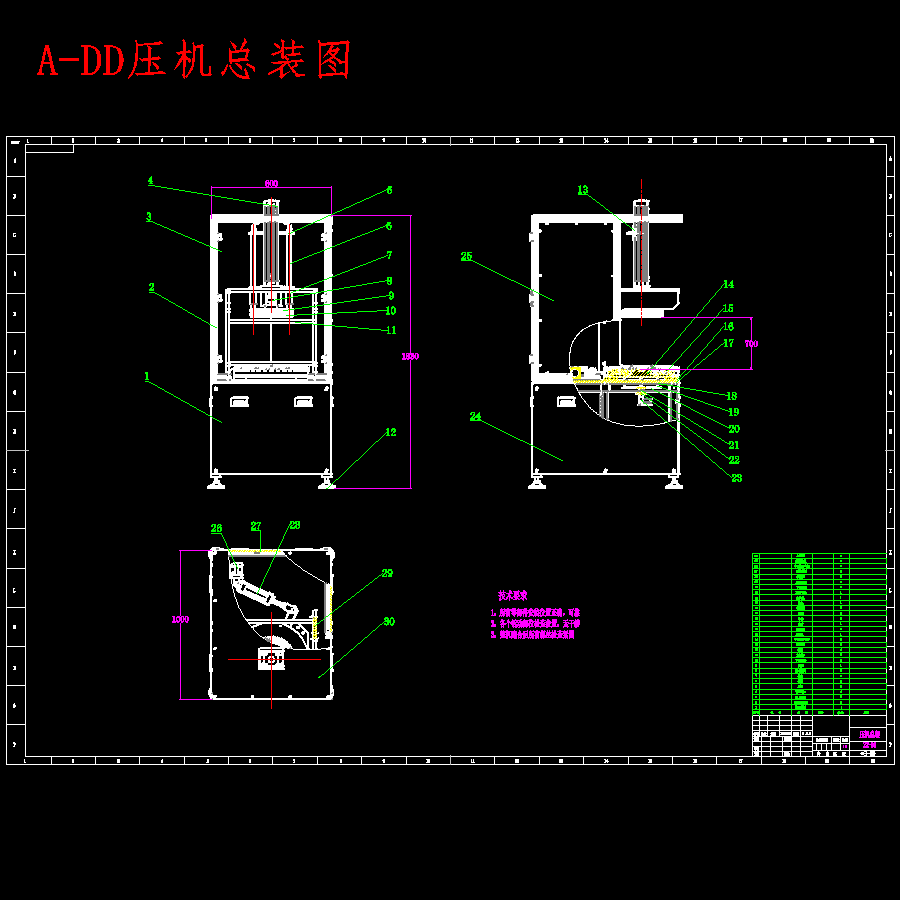 DD电机骨架安装机的设计含开题、SW三维及CAD图