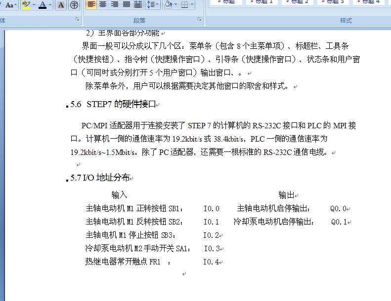基于plc的c616车床的控制系统设计