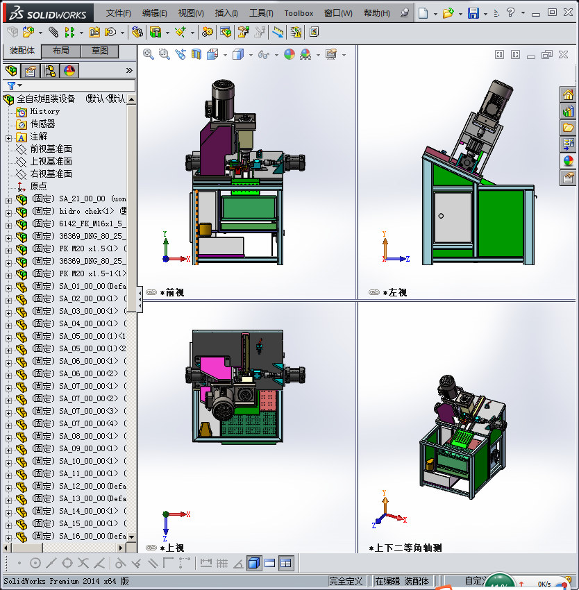 全自动组装设备模型