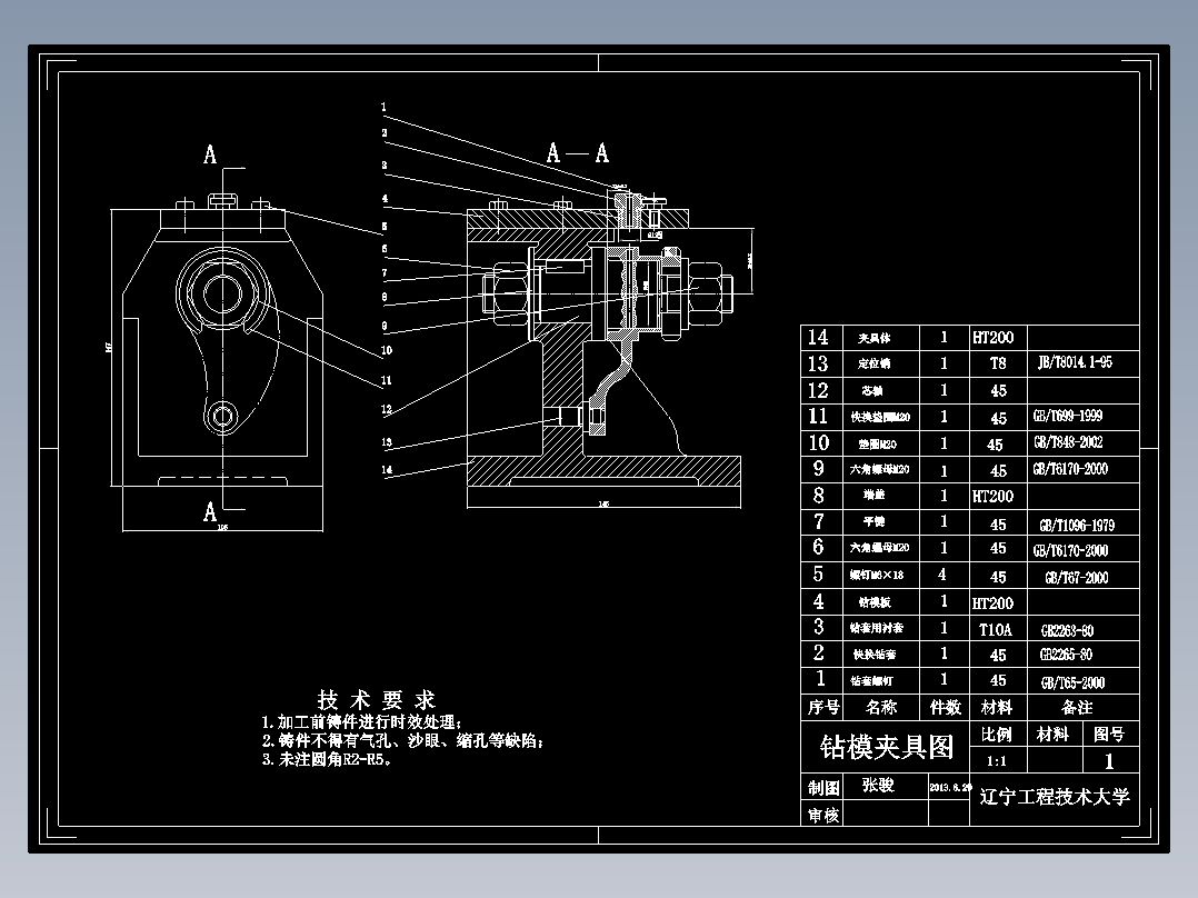 分离爪机械加工工艺规程及工艺装备夹具设计【含CAD图和全套卡片】
