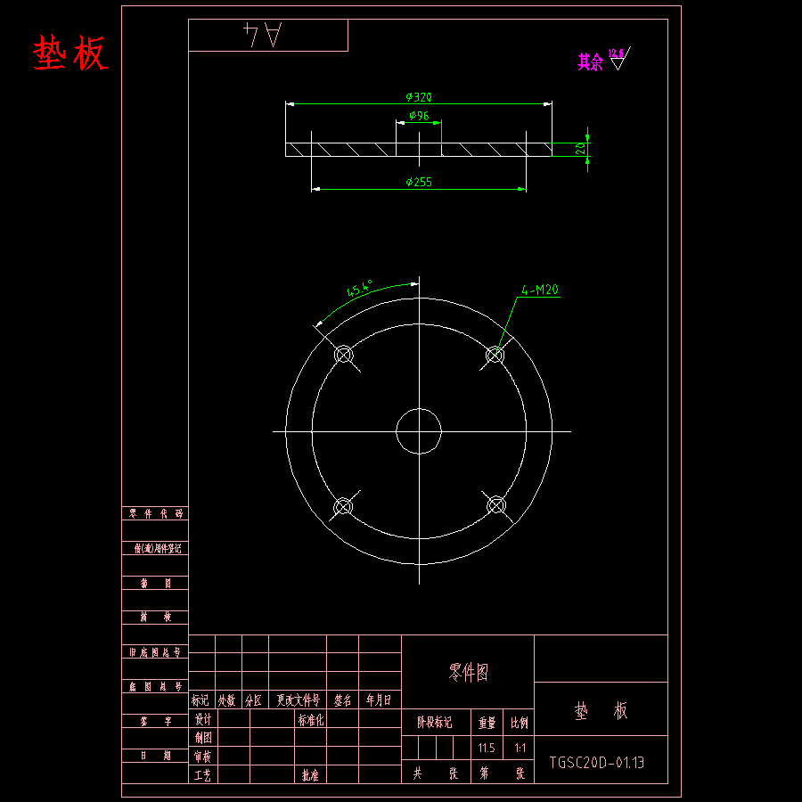 MC20型埋刮板输送机的设计-国产盾构机刮板设备含10张CAD图