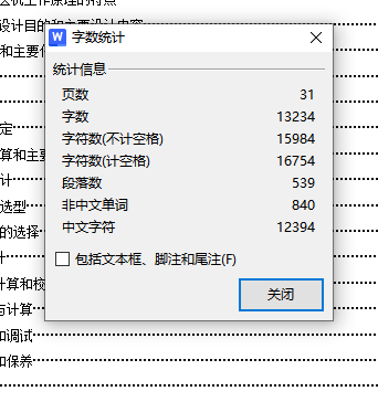 MC20型埋刮板输送机的设计-国产盾构机刮板设备含10张CAD图