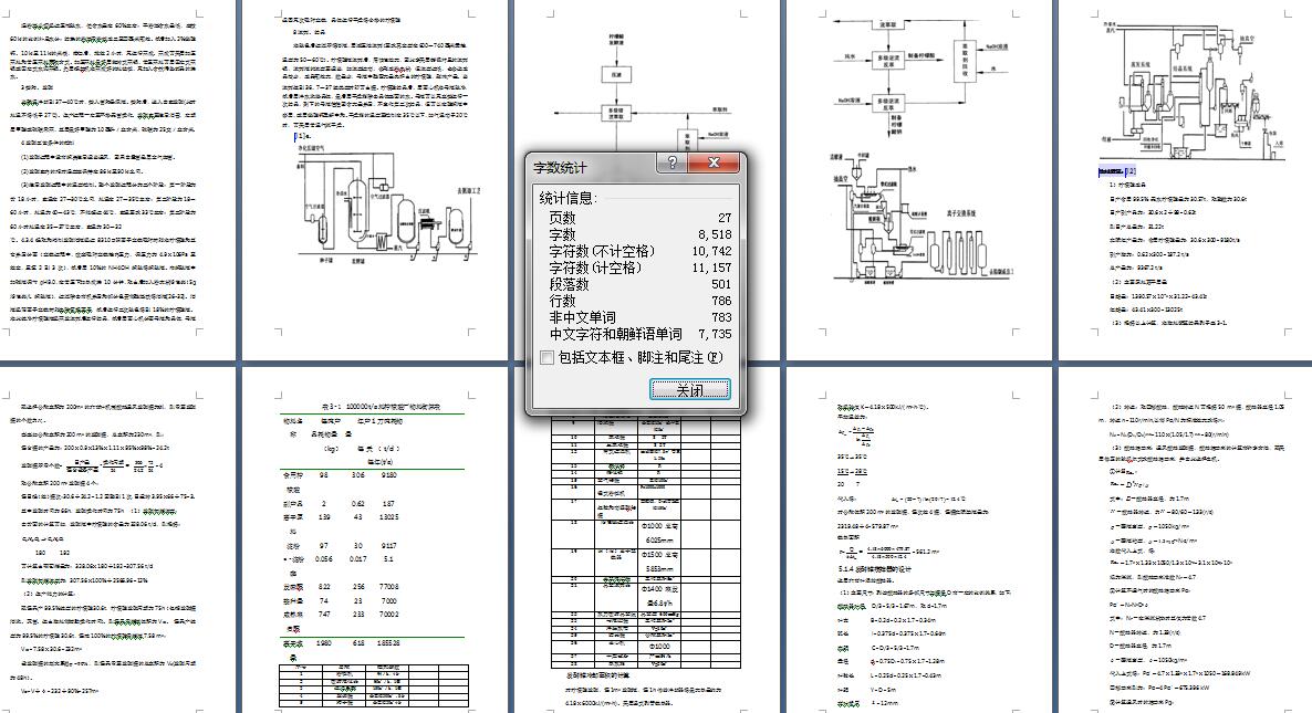 年产10000吨柠檬酸生产工艺