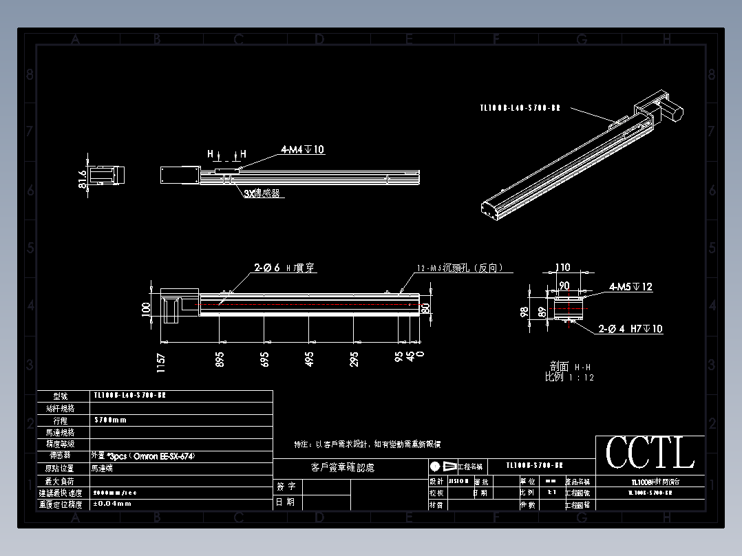 CCTL模组同步带-TL100B-L40-S700-BR
