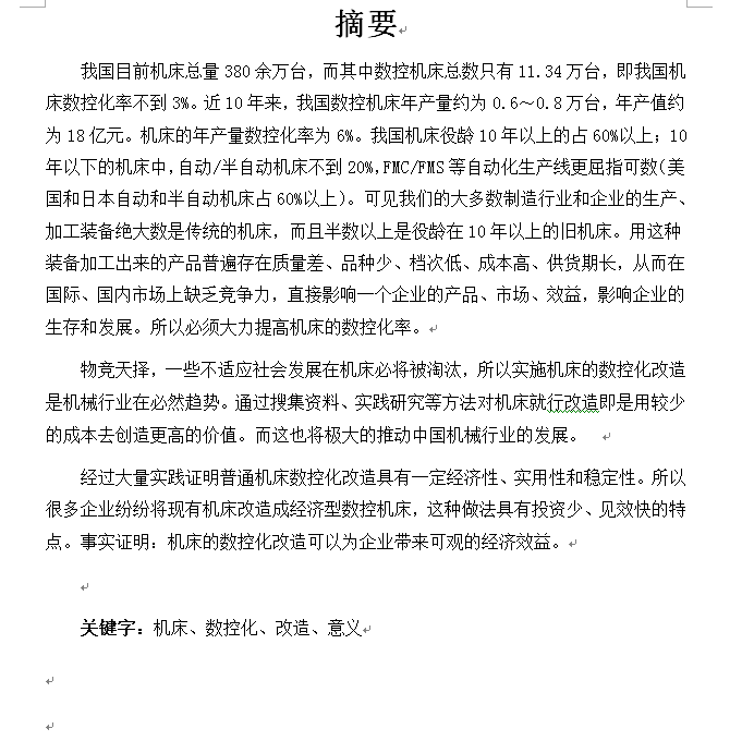 车床-CA6140车床主传动系统的数控化改造设计