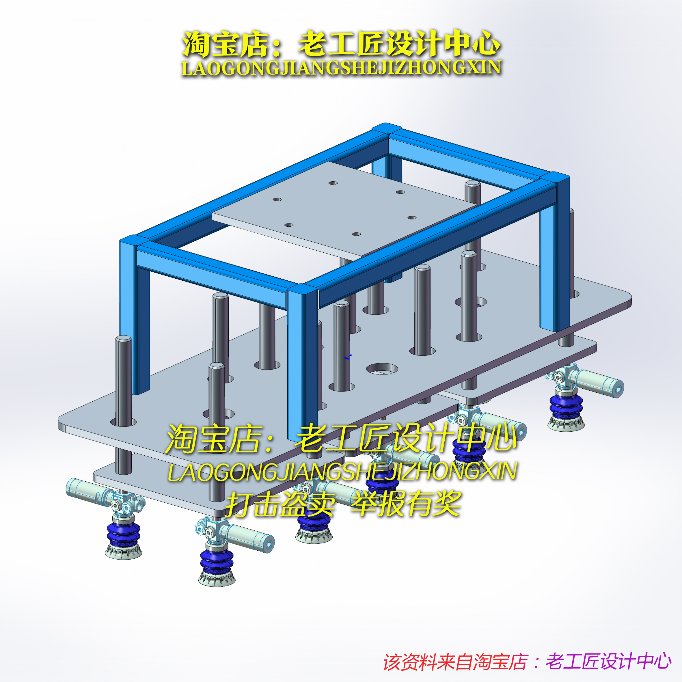 B7_上料机器人端拾器取件工装
