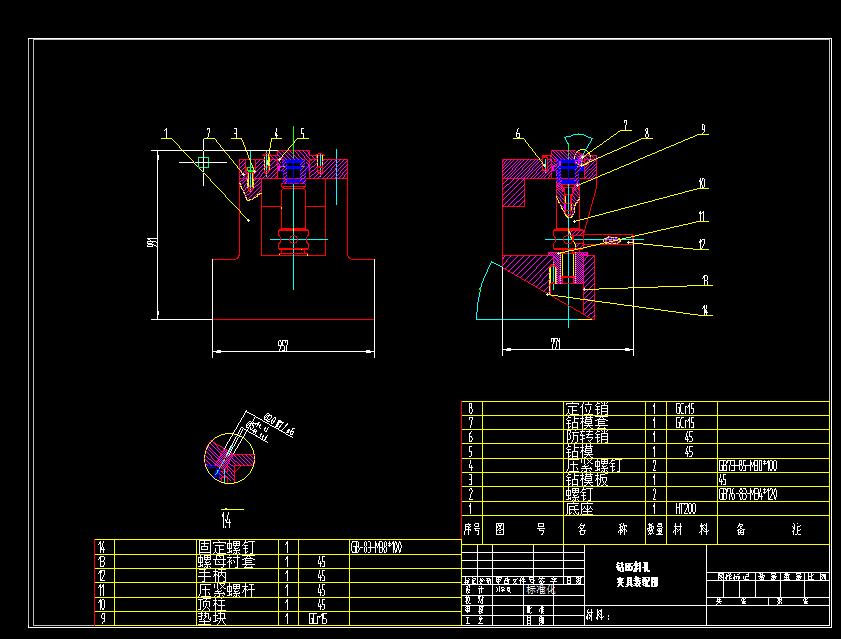 Q280-CA6140车床I轴轴承座机械加工工艺及钻φ5斜孔夹具设计