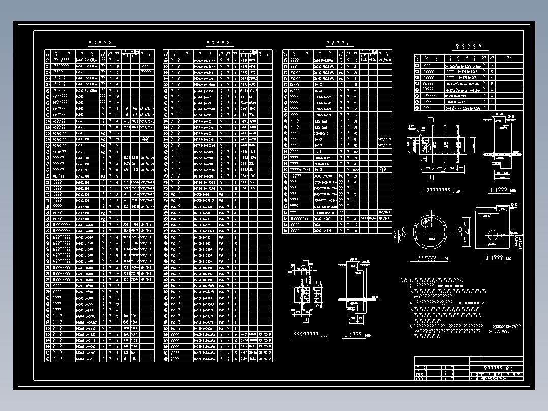 某工厂成套三万吨cass工艺图纸