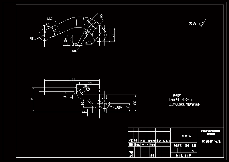 转向臂加工工艺及钻Φ9.3孔夹具设计【含三维SolidWorks和UG】 