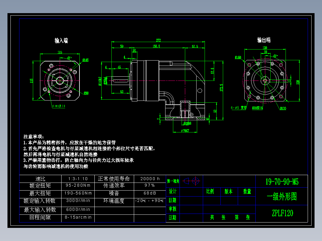 直齿ZPLF120-L1 19-70-90-M5.dwg