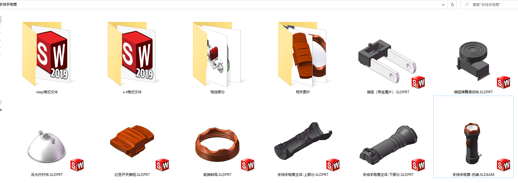 最新手持可充电手电筒（建模超全）