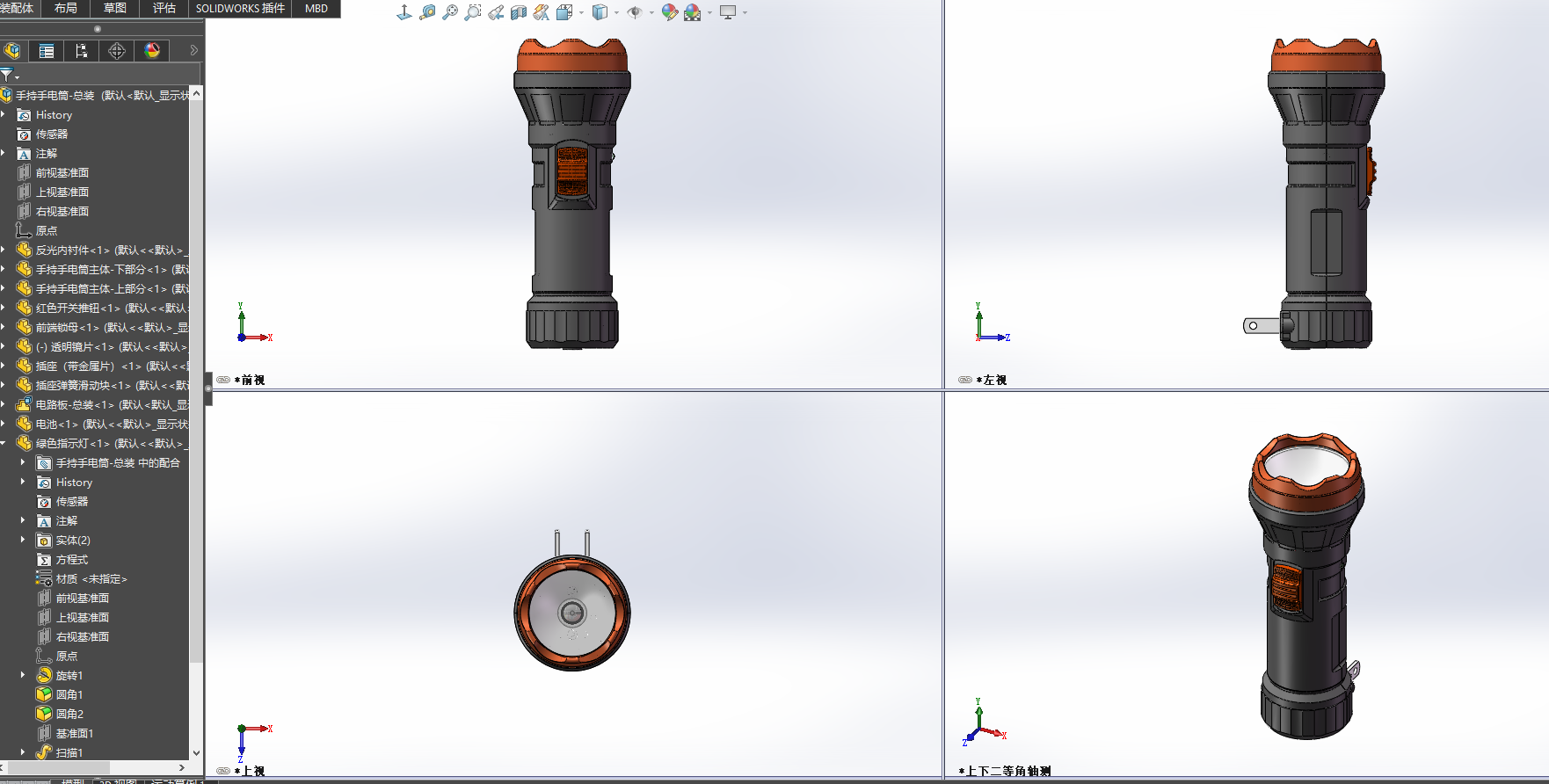 最新手持可充电手电筒（建模超全）