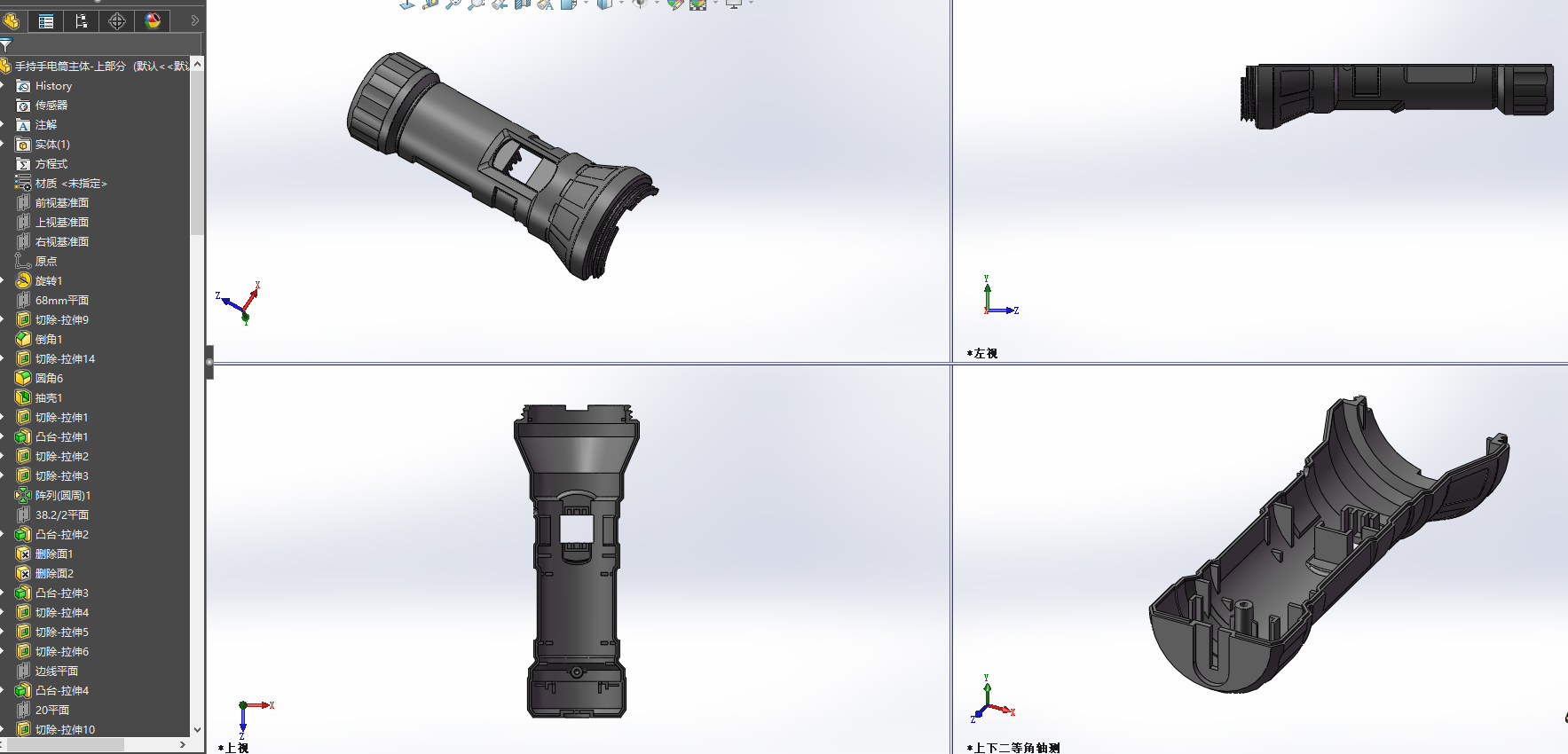 最新手持可充电手电筒（建模超全）