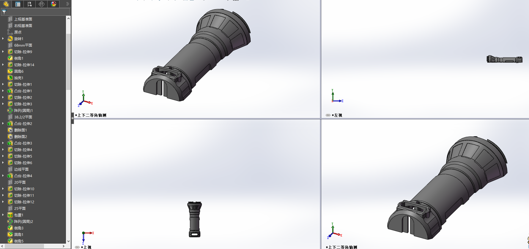 最新手持可充电手电筒（建模超全）