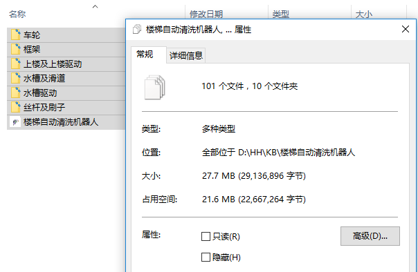 楼梯自动清洗机器人sw10可编辑