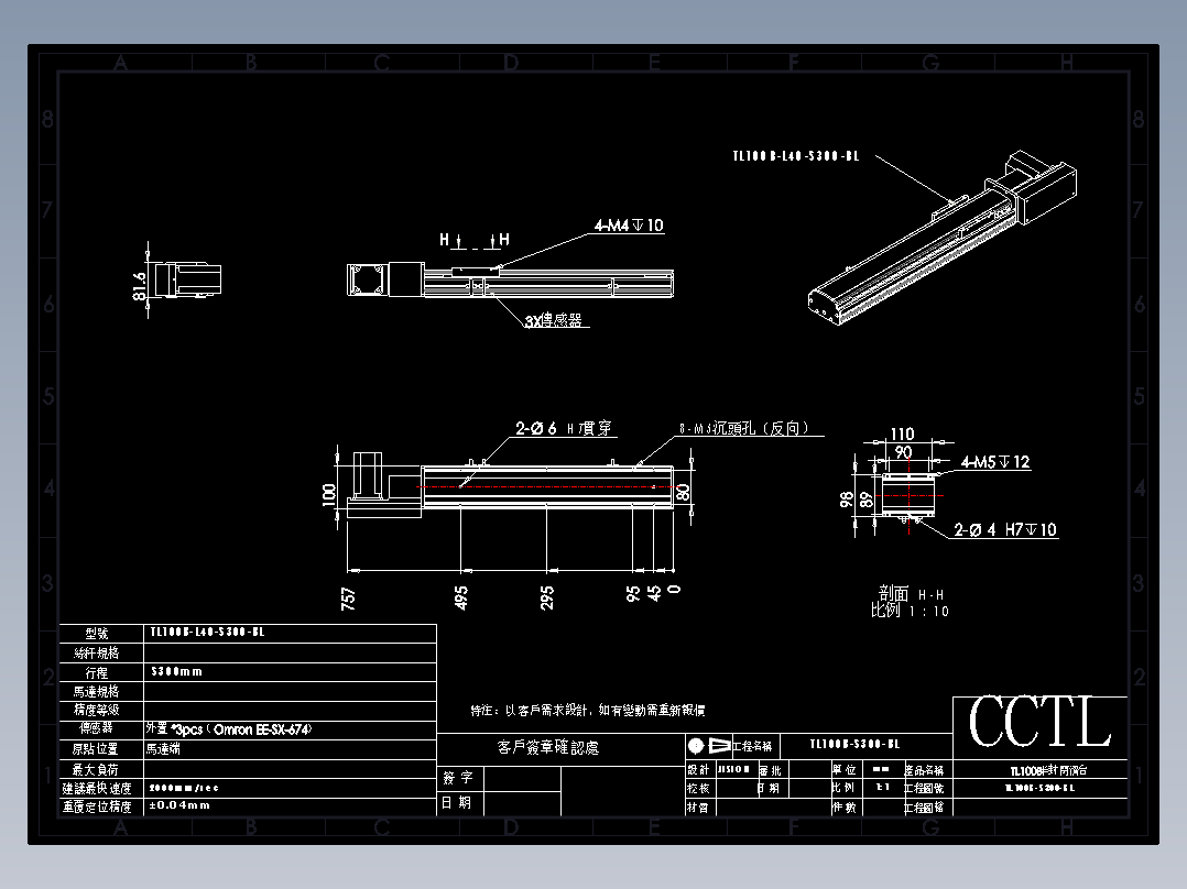 CCTL模组同步带-TL100B-L40-S300-BL