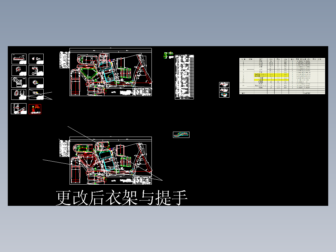 <span style='color: red'>自行车</span>图纸全套