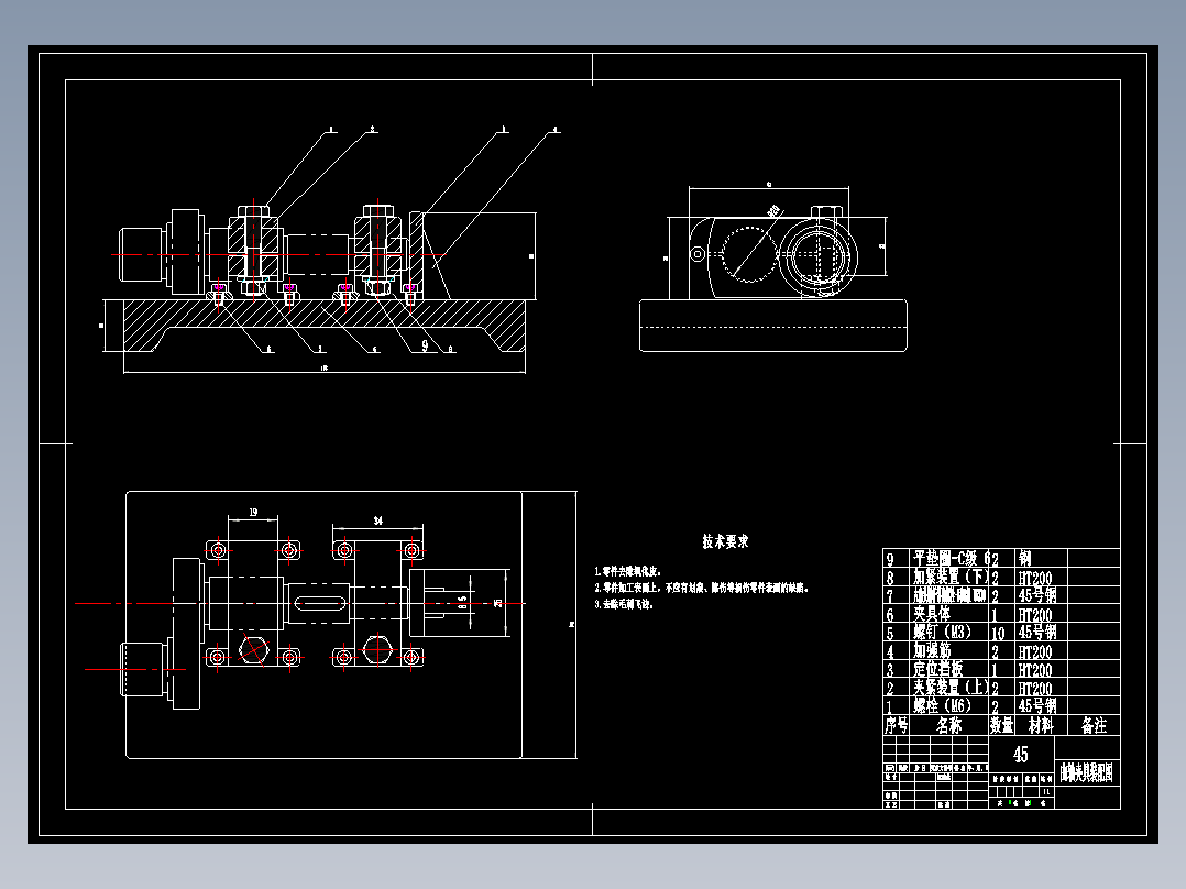 单拐曲轴机械加工工艺规程及工艺装备夹具设计【含CAD图和全套卡片】