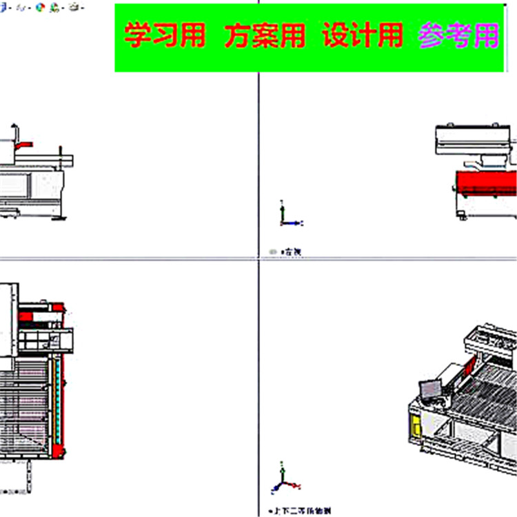 激光切割机3D图纸 自动化设备3D图纸3D模型