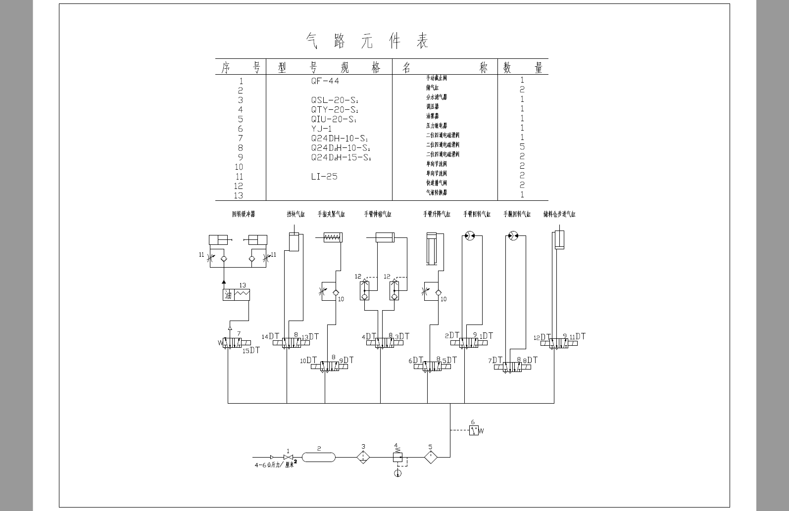 D0713-100吨冲床自动上下料机械手+CAD+说明书==687492=250