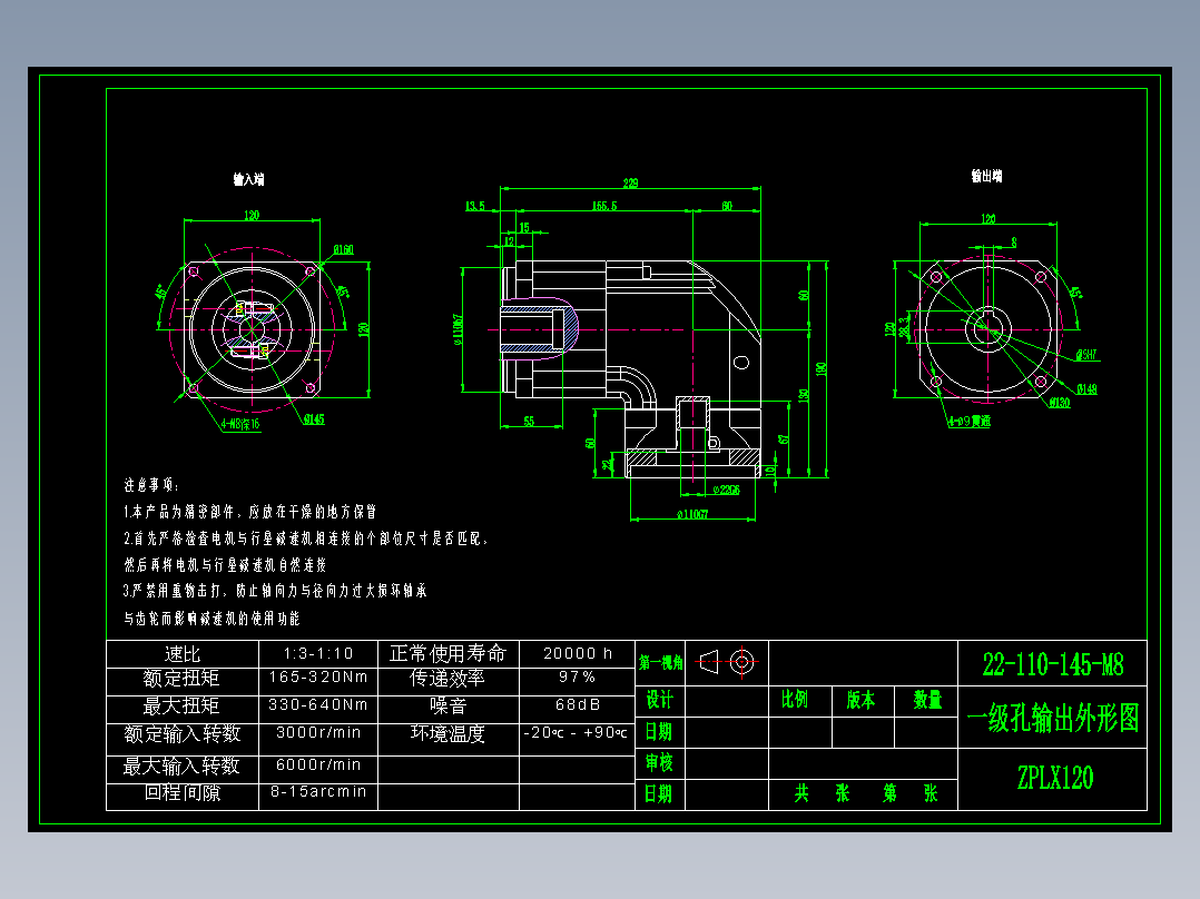 直齿孔ZPLX120-L1 22-110-145-M8.dwg