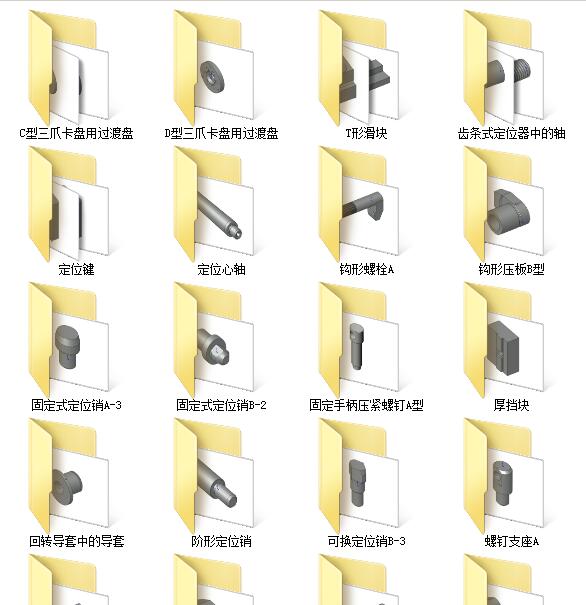 4夹具标准件