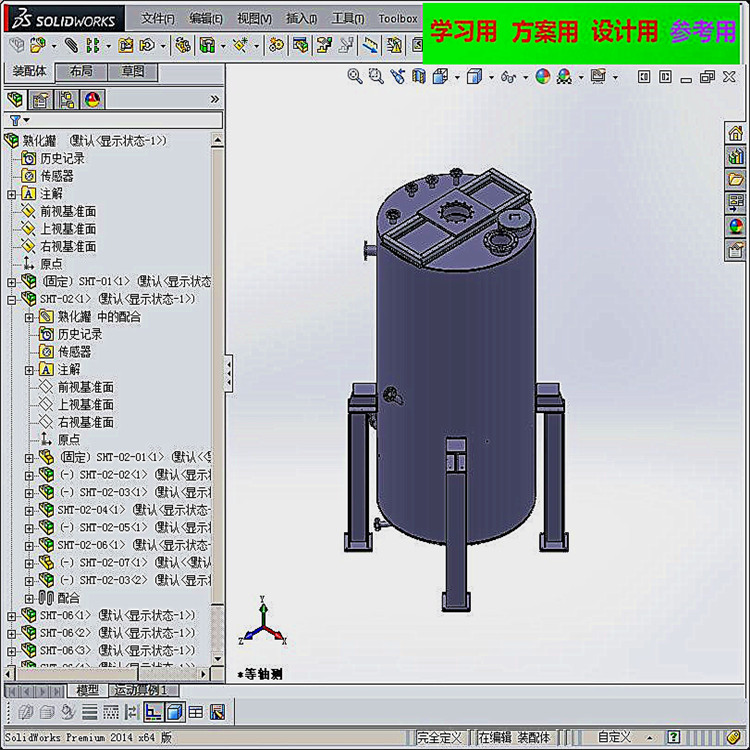 w2000x4000-熟化塔 自动化设备3D图纸3D模型