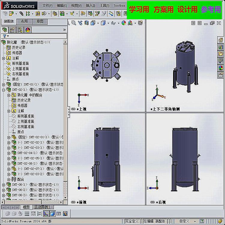 w2000x4000-熟化塔 自动化设备3D图纸3D模型