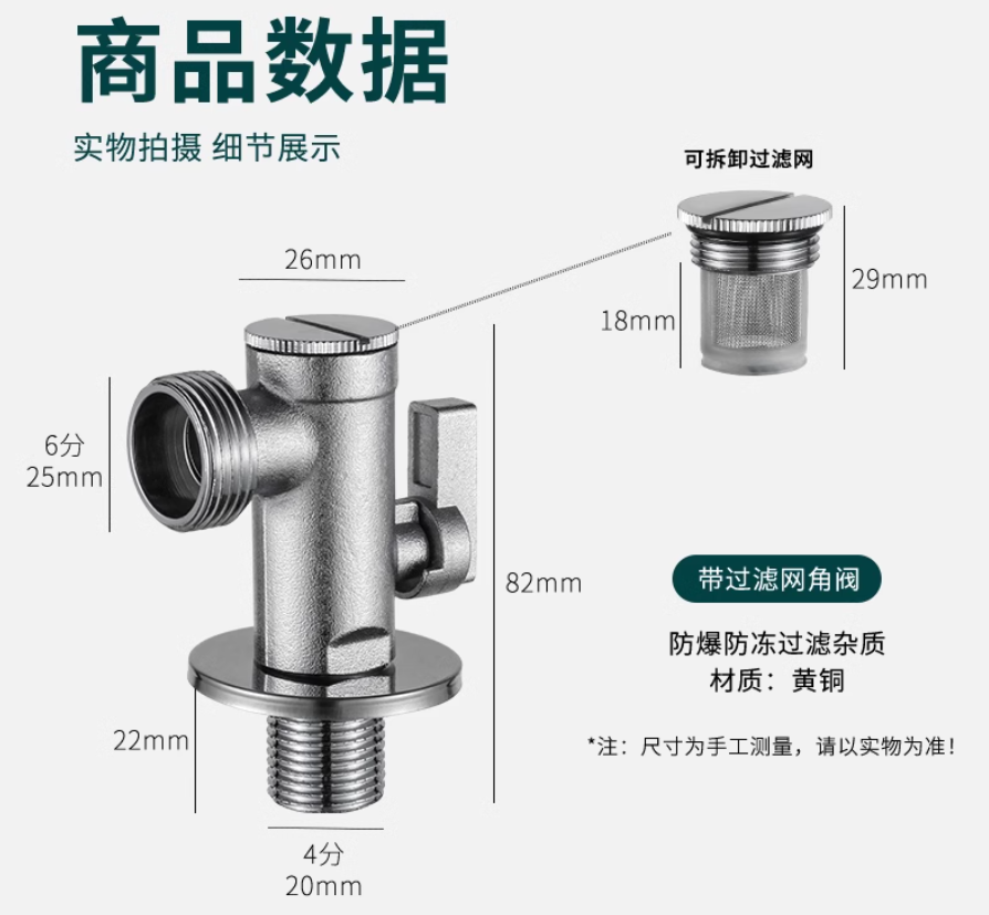 5种智能马桶常用带过滤网多用途角阀