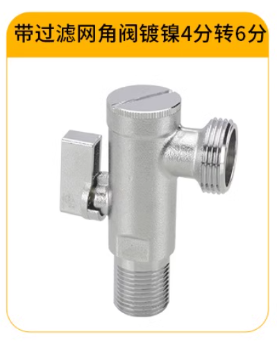 5种智能马桶常用带过滤网多用途角阀