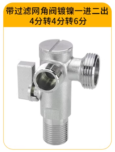5种智能马桶常用带过滤网多用途角阀