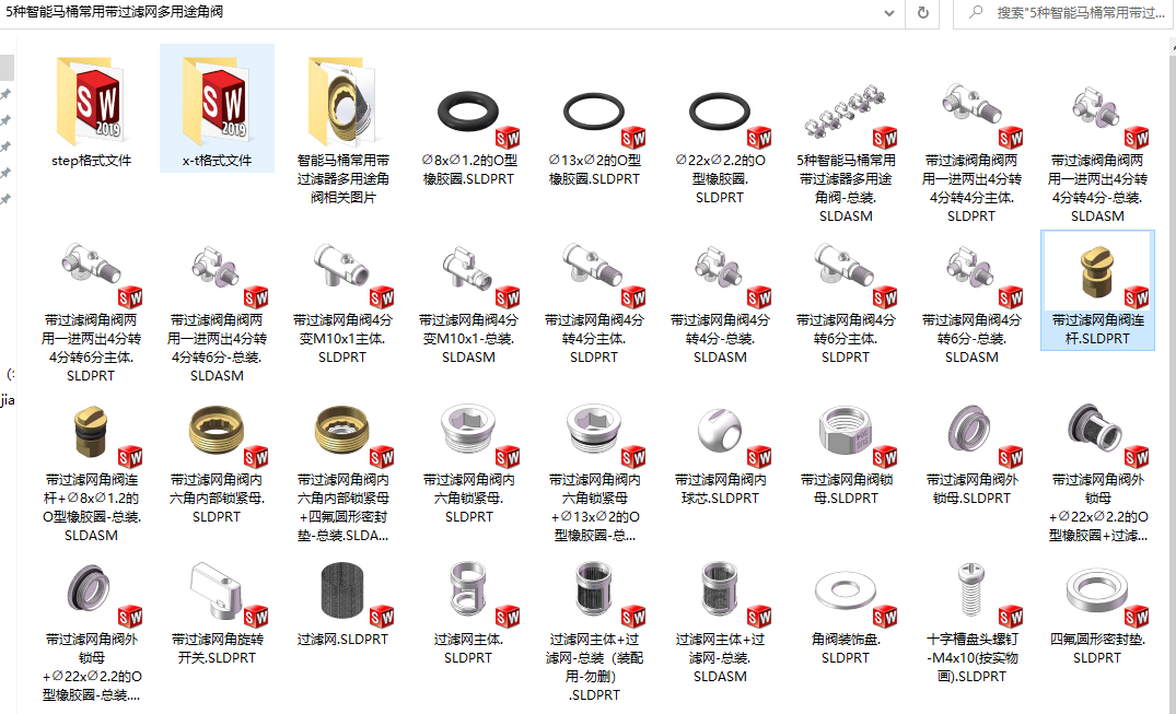 5种智能马桶常用带过滤网多用途角阀