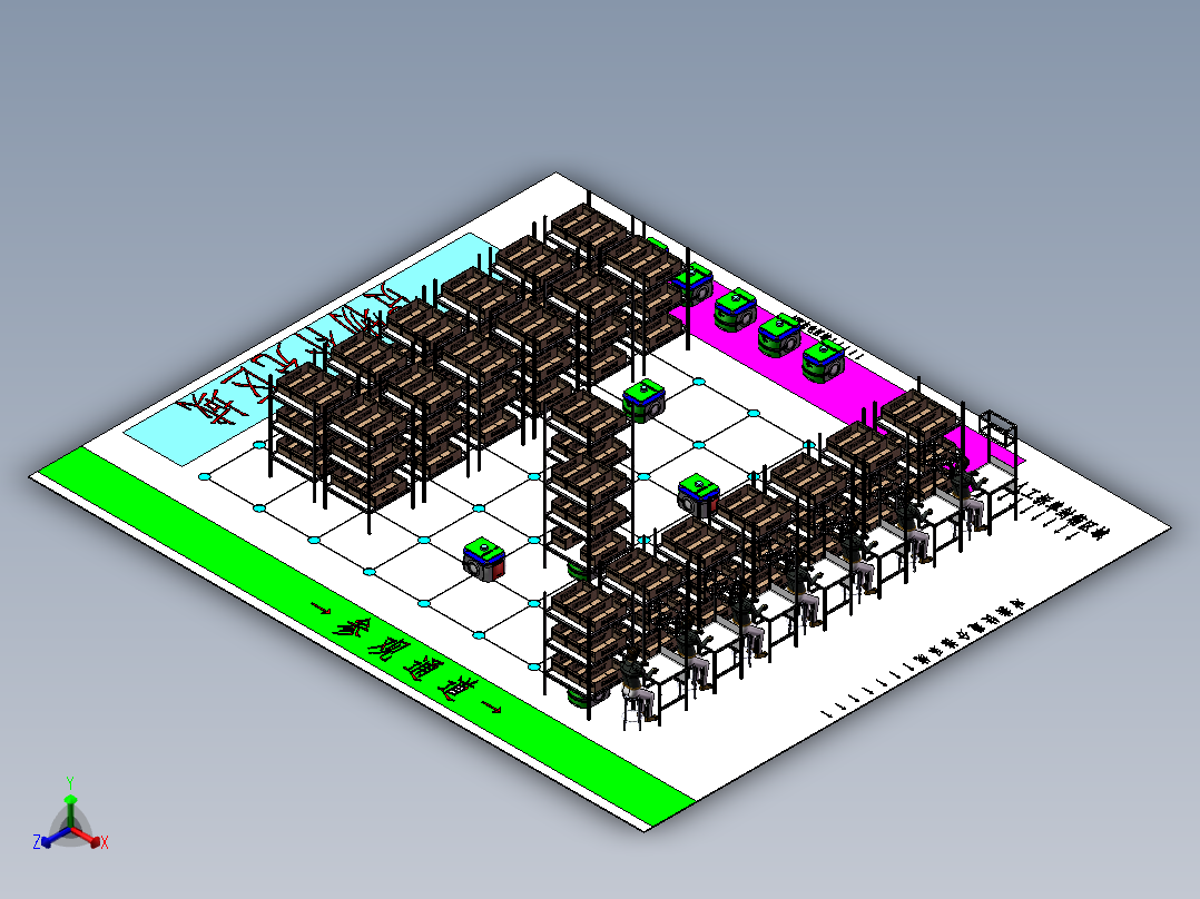AGV仓库自动拆单系统正等轴测图