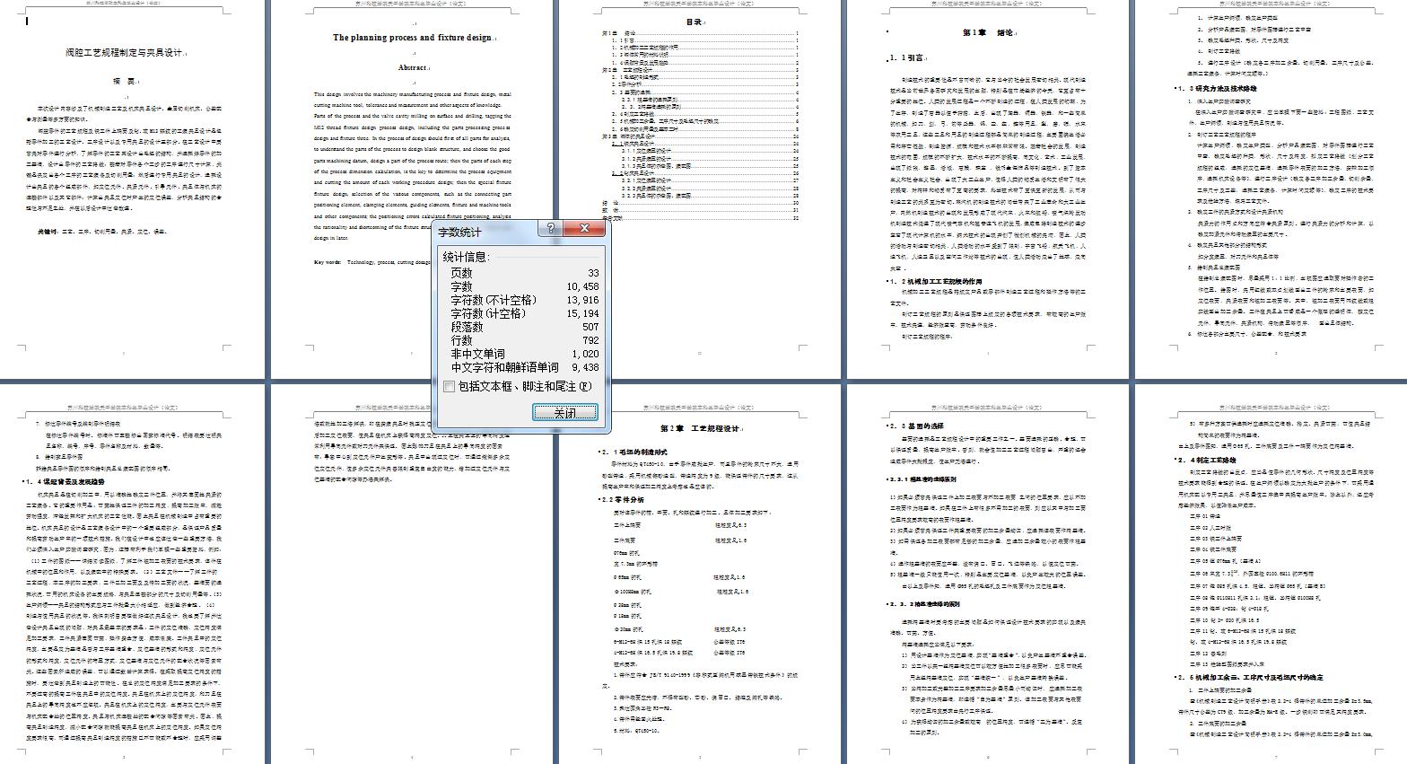 阀腔钻孔夹具设计（CAD图+Proe三维+说明书）