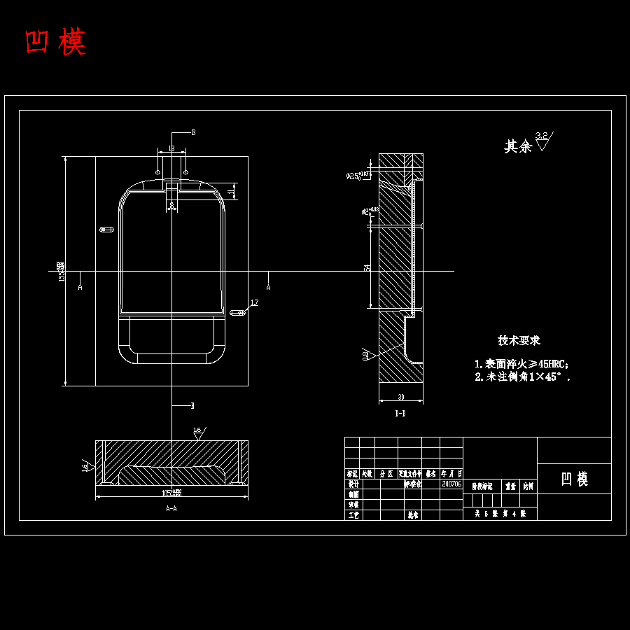 手持移动设备即老年机PDA后盖的塑料注塑模具设计含8张CAD图