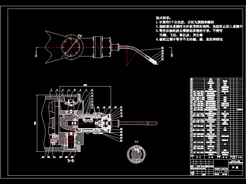 焊接用机械手设计【五自由度】-优秀设计