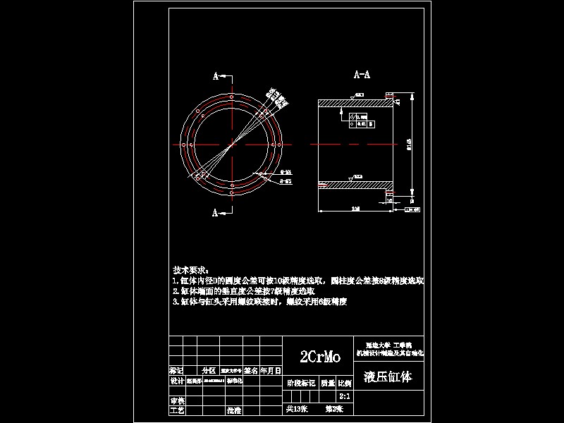 焊接用机械手设计【五自由度】-优秀设计