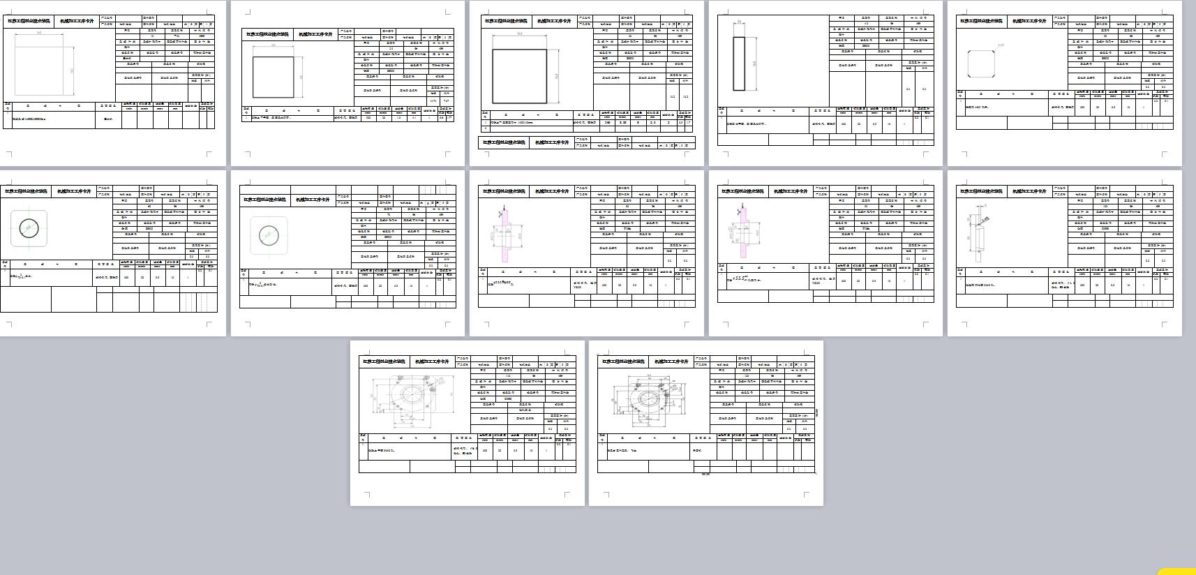 Q398-电机法兰机械加工工艺规程及镗孔夹具设计