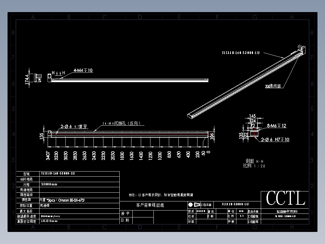 CCTL模组同步带-TL135B-L40-S3000-LU