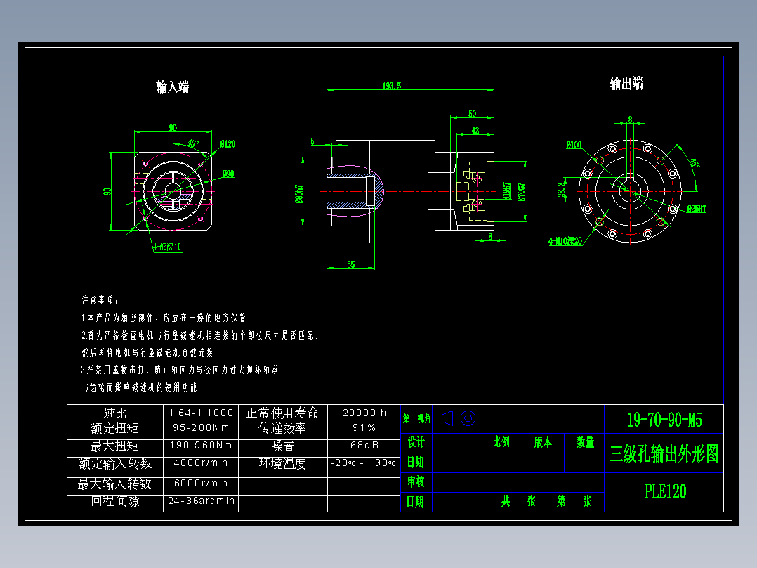 直齿孔PLE120-L3-LC 19-70-90-M5