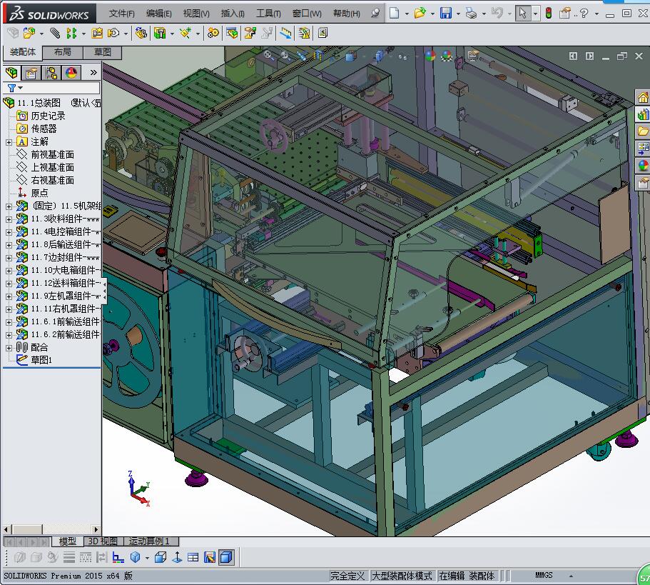 往复式纸盒包膜机3D模型