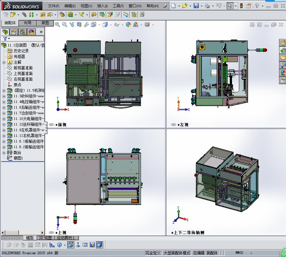 往复式纸盒包膜机3D模型