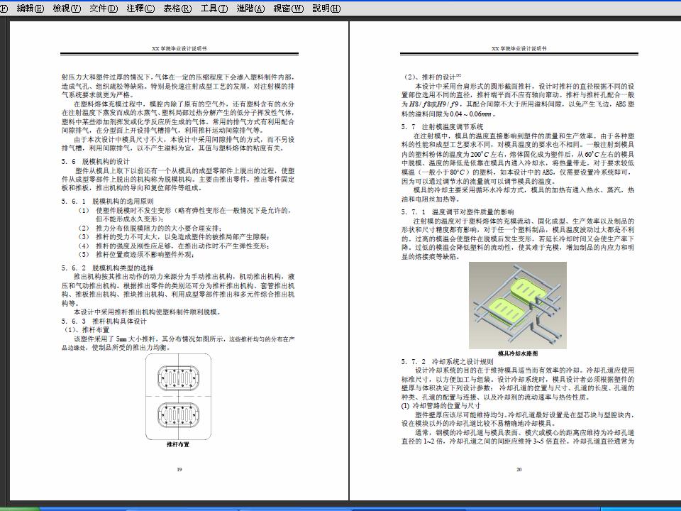 DZM062-香肥皂盒的塑料模具设计【1.5万字+7张CAD图+三维图】
