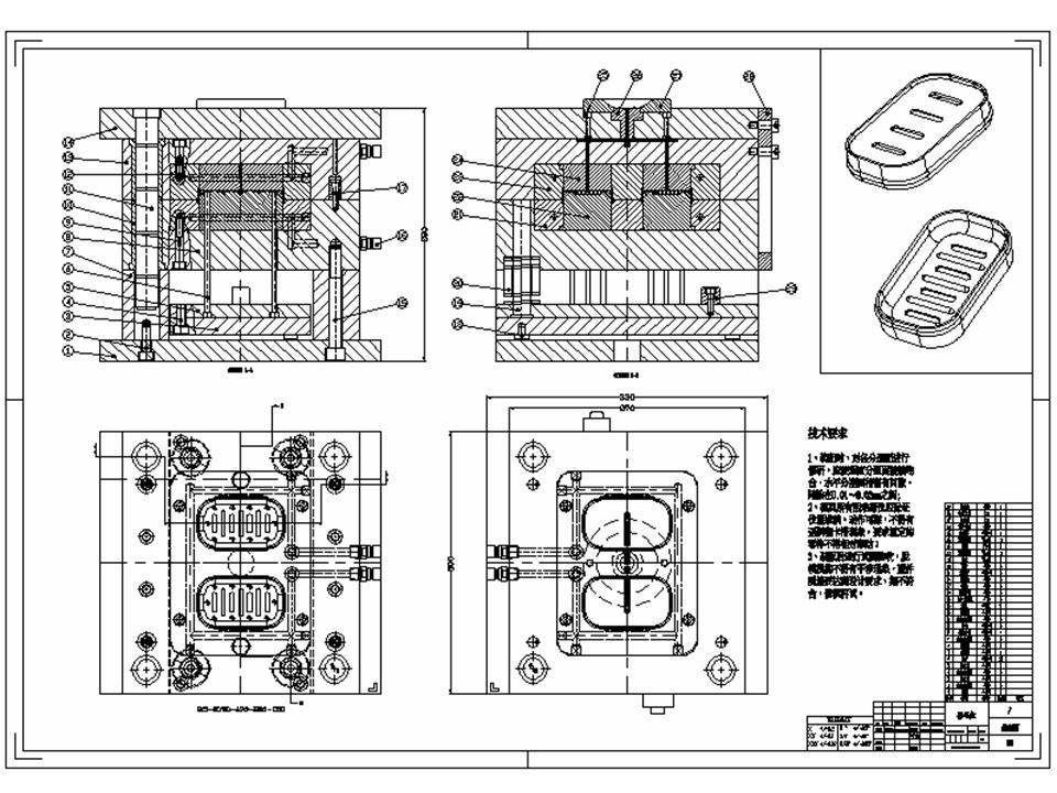 DZM062-香肥皂盒的塑料模具设计【1.5万字+7张CAD图+三维图】