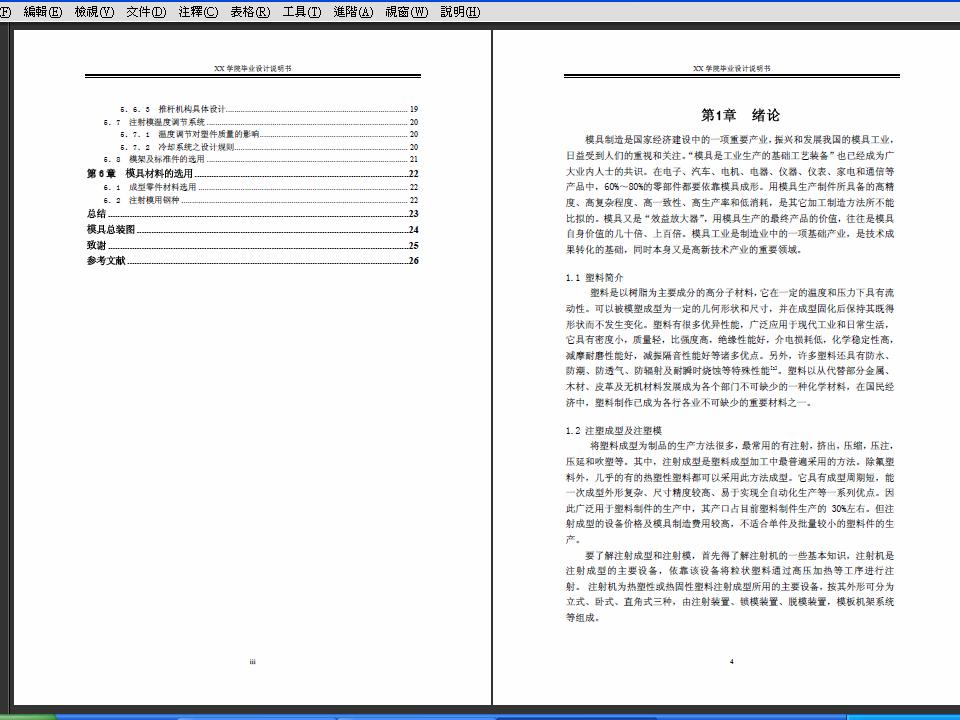 DZM062-香肥皂盒的塑料模具设计【1.5万字+7张CAD图+三维图】