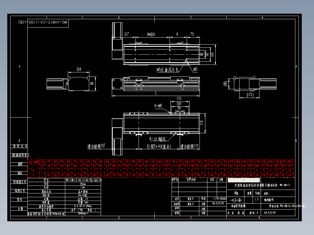 直线模组WG-LHB12-CA-L100-L(B)设计图纸